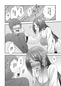 Page 38 of Harem new days