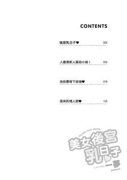 Page 4 of Harem new days