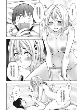 Page 94 of Harem new days