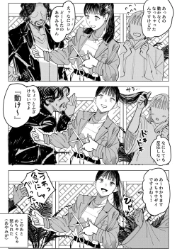 Page 19 of Saimin Kanojo 2