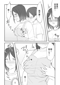 Page 13 of Okaa-san ni Mainichi Kokuhaku Shite Ikkagetsugo, Sex Shita Hanashi