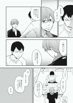 Page 10 of Alter Ego