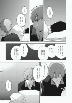 Page 21 of Alter Ego