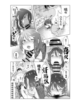 Page 2 of Taberu no Hayai!
