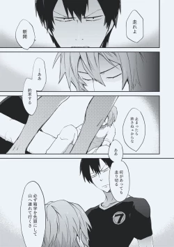 Page 19 of godspeed you