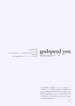 Page 24 of godspeed you