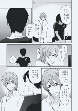 Page 7 of godspeed you