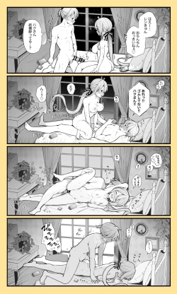 Page 4 of Len 4-koma Manga