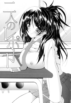 Page 120 of Watashi-tachi Shojo nandesu