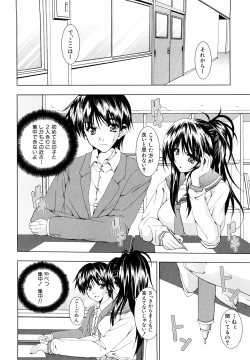 Page 123 of Watashi-tachi Shojo nandesu