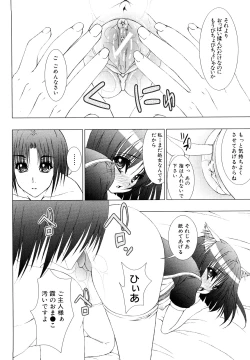 Page 181 of Watashi-tachi Shojo nandesu