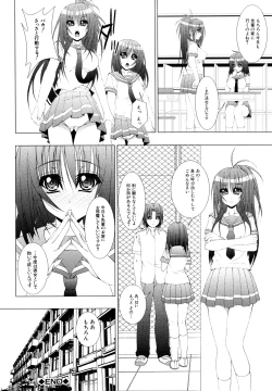 Page 201 of Watashi-tachi Shojo nandesu