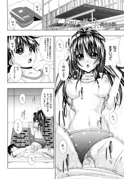 Page 203 of Watashi-tachi Shojo nandesu