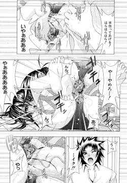 Page 76 of Watashi-tachi Shojo nandesu