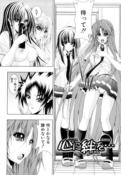 Page 81 of Watashi-tachi Shojo nandesu