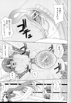Page 92 of Watashi-tachi Shojo nandesu