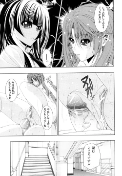 Page 98 of Watashi-tachi Shojo nandesu