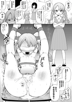 Page 4 of Genjitsu Kaihen Nouryoku o Te ni Irete, J● o Jibun Senyou "Seishori Iin" ni suru.