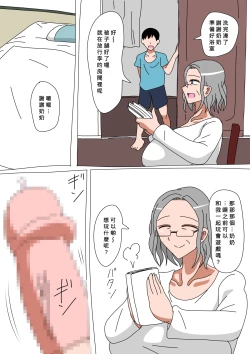 Page 4 of 熟女
