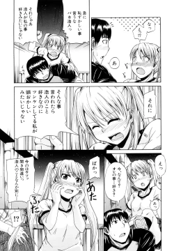 Page 116 of Nyou Dou?