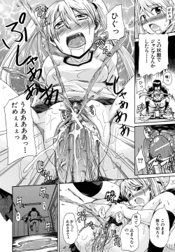 Page 129 of Nyou Dou?