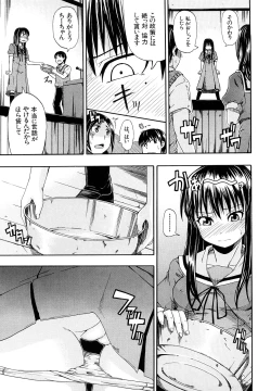 Page 144 of Nyou Dou?