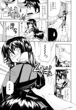 Page 168 of Nyou Dou?