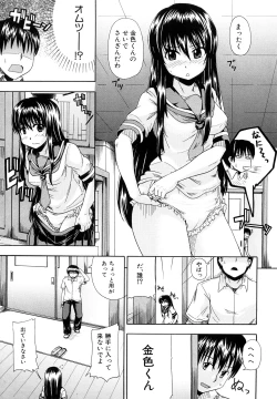 Page 172 of Nyou Dou?