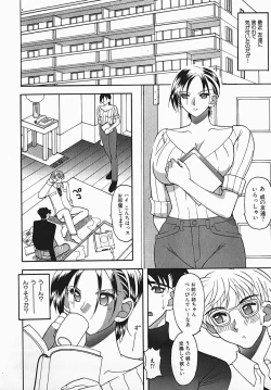 Page 104 of Yuuwaku Line