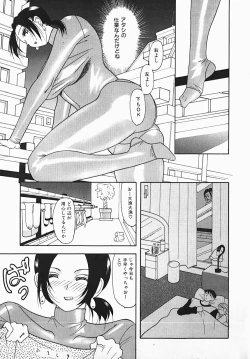 Page 121 of Yuuwaku Line