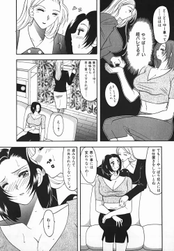 Page 124 of Yuuwaku Line
