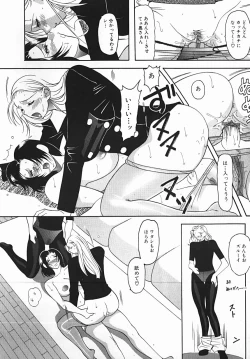 Page 132 of Yuuwaku Line