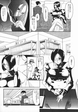 Page 137 of Yuuwaku Line