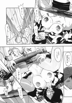 Page 146 of Yuuwaku Line