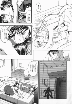 Page 157 of Yuuwaku Line