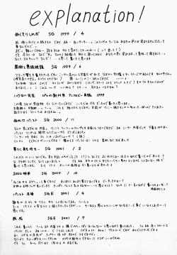 Page 168 of Yuuwaku Line