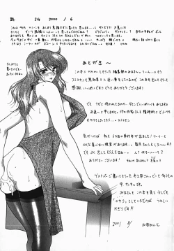 Page 169 of Yuuwaku Line