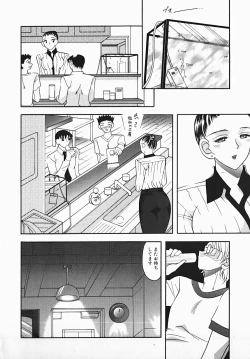 Page 44 of Yuuwaku Line