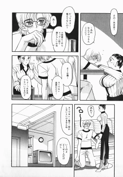 Page 46 of Yuuwaku Line