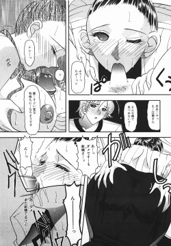 Page 50 of Yuuwaku Line