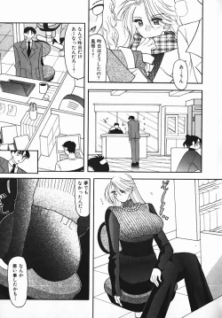 Page 99 of Yuuwaku Line