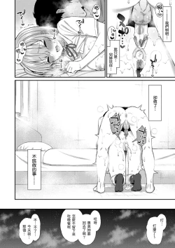 Page 155 of Akogare Hatsutaiken | 夢寐以求初體驗