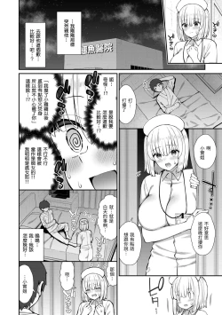 Page 18 of Akogare Hatsutaiken | 夢寐以求初體驗