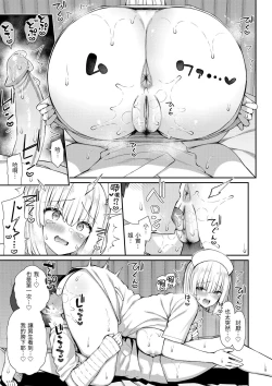 Page 21 of Akogare Hatsutaiken | 夢寐以求初體驗