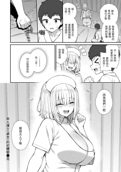 Page 40 of Akogare Hatsutaiken | 夢寐以求初體驗