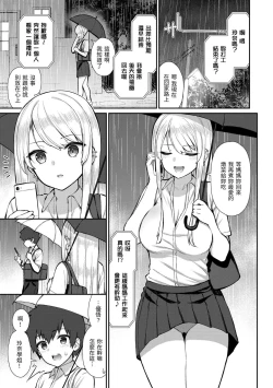 Page 41 of Akogare Hatsutaiken | 夢寐以求初體驗