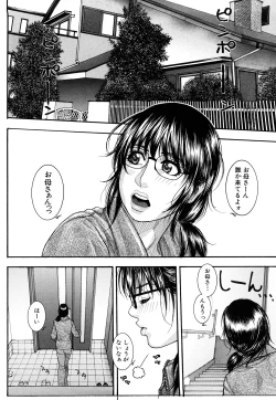 Page 110 of Torokechau no