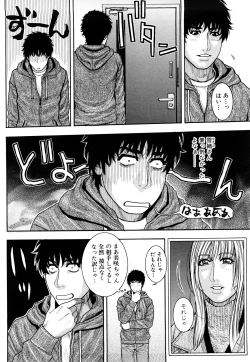 Page 152 of Torokechau no