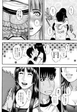 Page 176 of Torokechau no