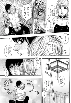 Page 97 of Torokechau no